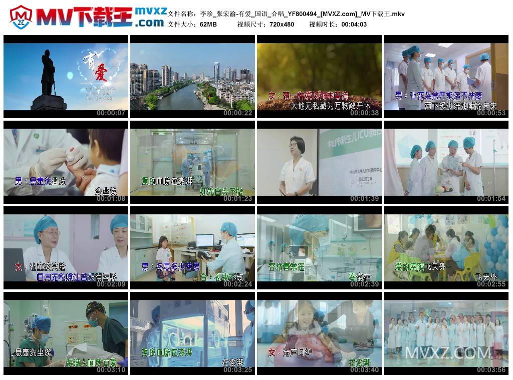 李珍_张宏渝-有爱_国语_合唱_YF800494